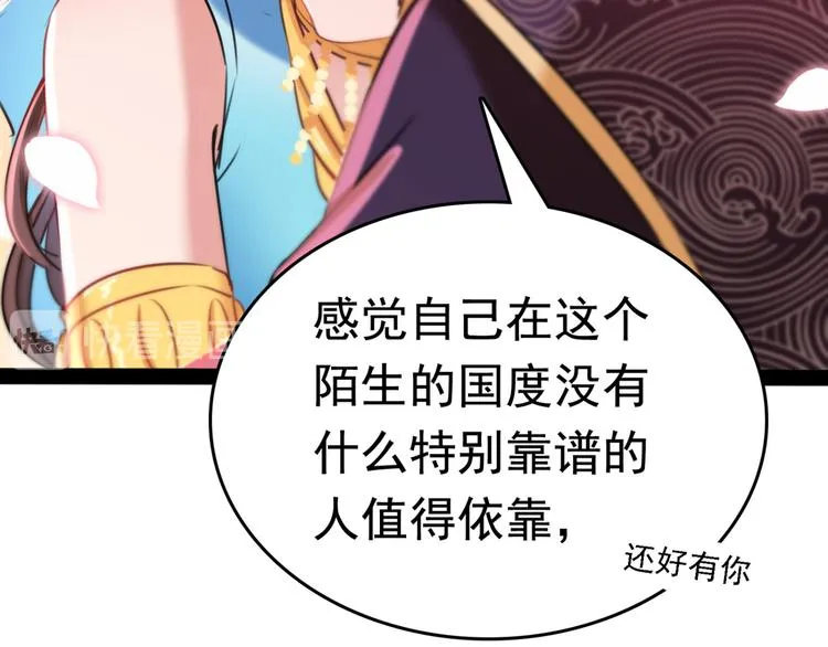 第234话 生女秘籍 第75页