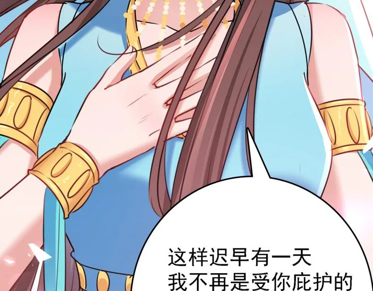 第234话 生女秘籍 第79页
