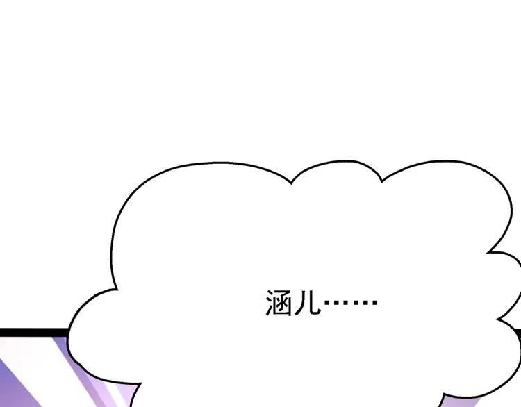 第234话 生女秘籍 第81页