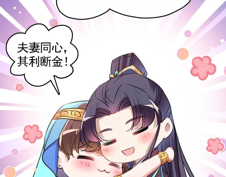 第234话 生女秘籍 第82页