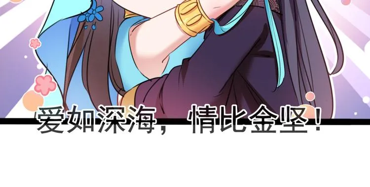 第234话 生女秘籍 第83页