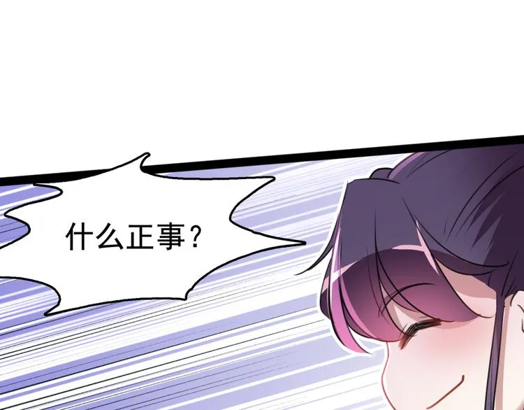 第234话 生女秘籍 第87页