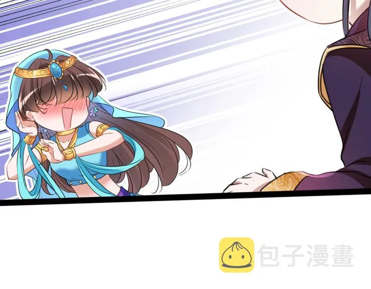 第234话 生女秘籍 第88页