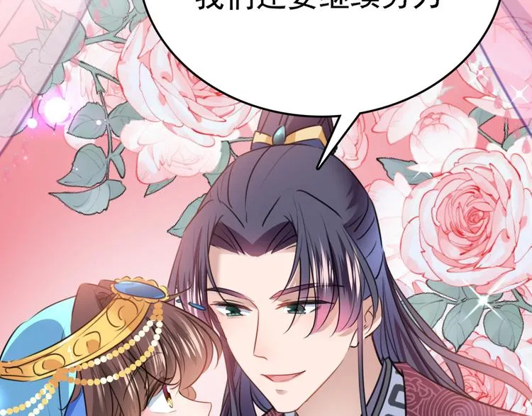 第234话 生女秘籍 第91页