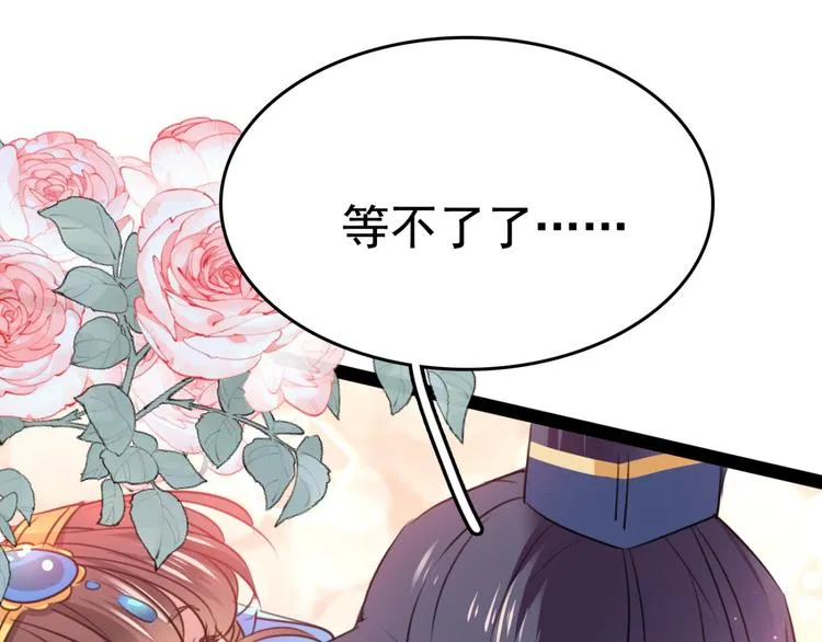 第234话 生女秘籍 第98页