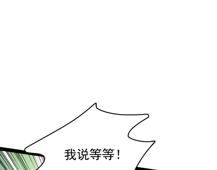 第234话 生女秘籍 第101页
