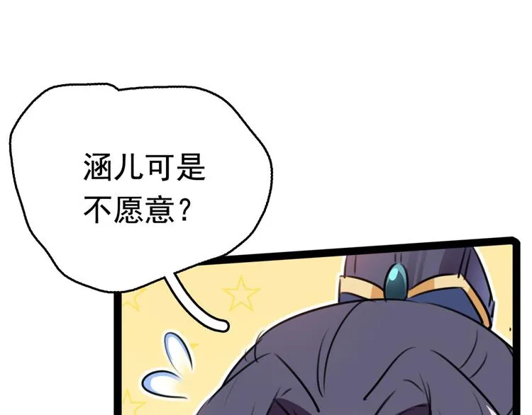 第234话 生女秘籍 第104页