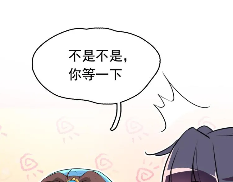 第234话 生女秘籍 第107页