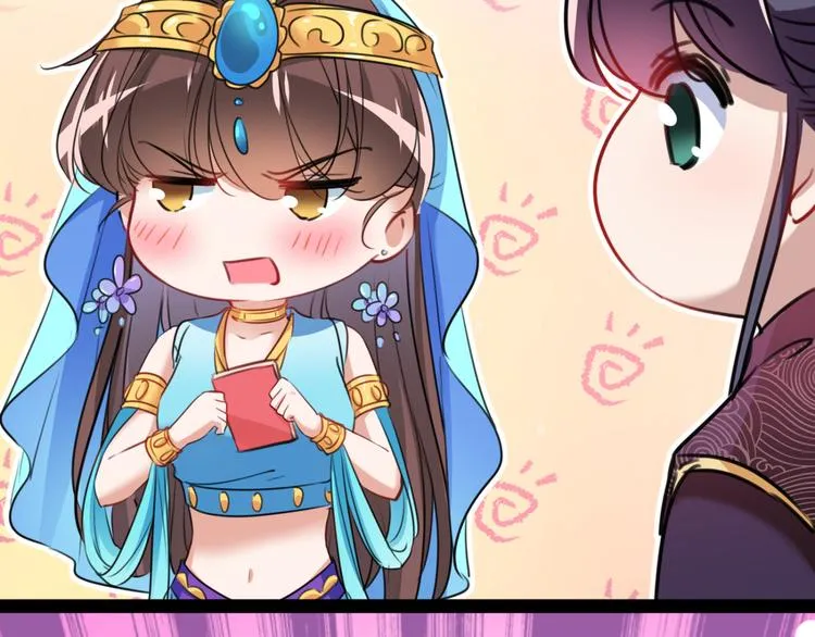 第234话 生女秘籍 第108页