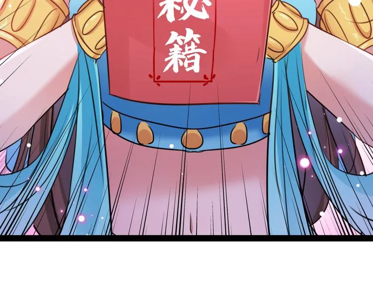 第234话 生女秘籍 第112页