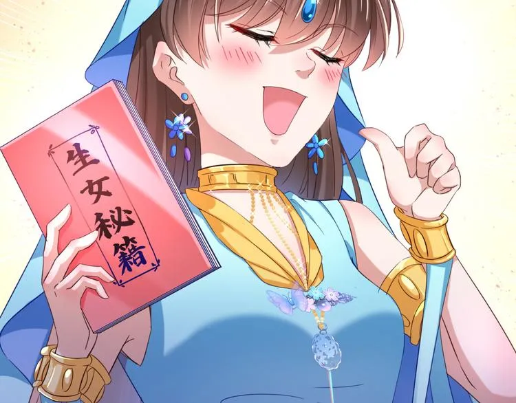 第235话 行房于泉中？ 第9页