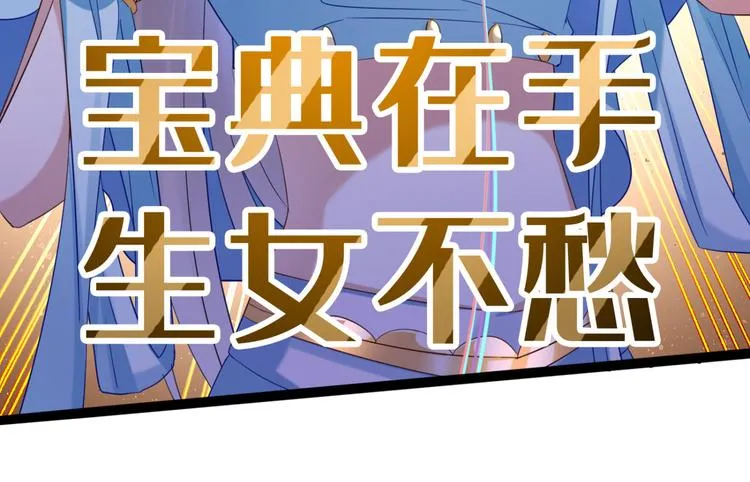 第235话 行房于泉中？ 第10页