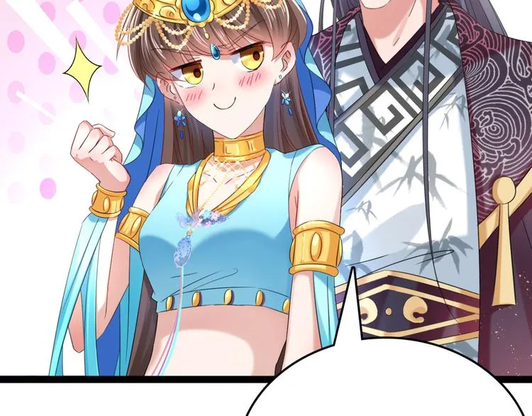 第235话 行房于泉中？ 第12页
