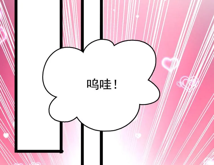 第235话 行房于泉中？ 第15页