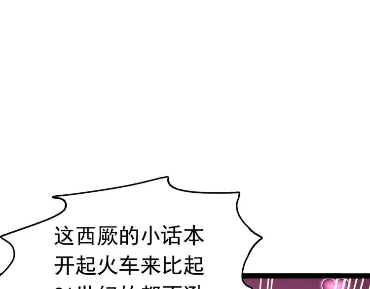 第235话 行房于泉中？ 第18页