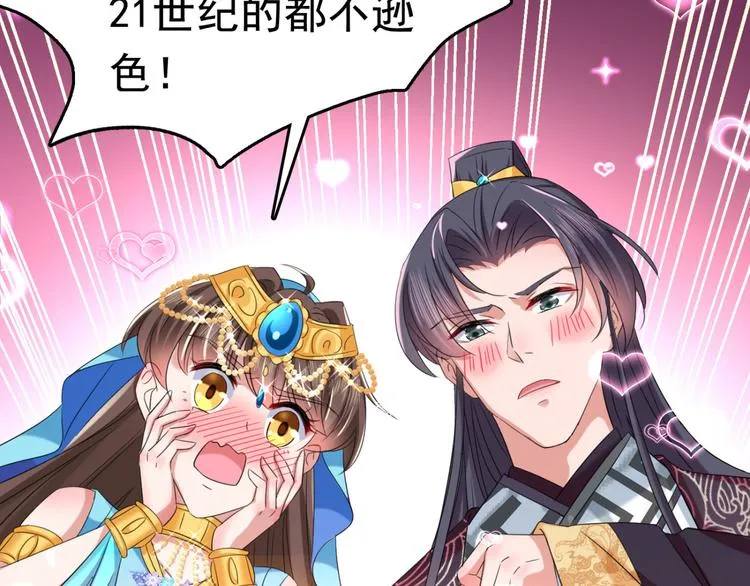 第235话 行房于泉中？ 第19页