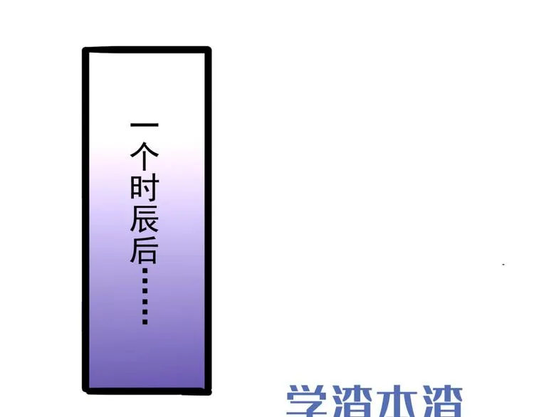 第235话 行房于泉中？ 第23页