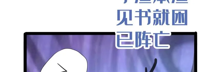 第235话 行房于泉中？ 第24页