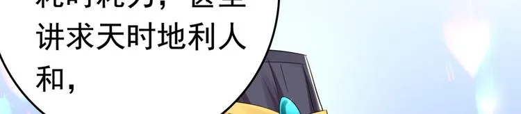第235话 行房于泉中？ 第27页