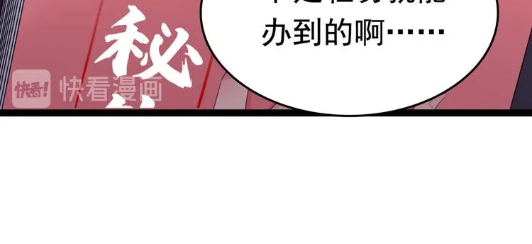 第235话 行房于泉中？ 第30页