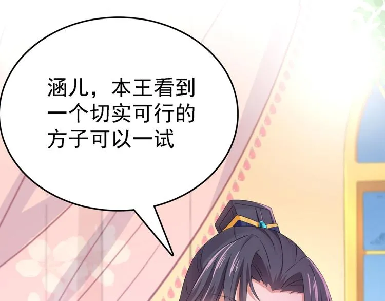 第235话 行房于泉中？ 第33页