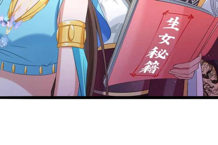 第235话 行房于泉中？ 第35页