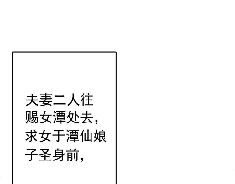 第235话 行房于泉中？ 第36页
