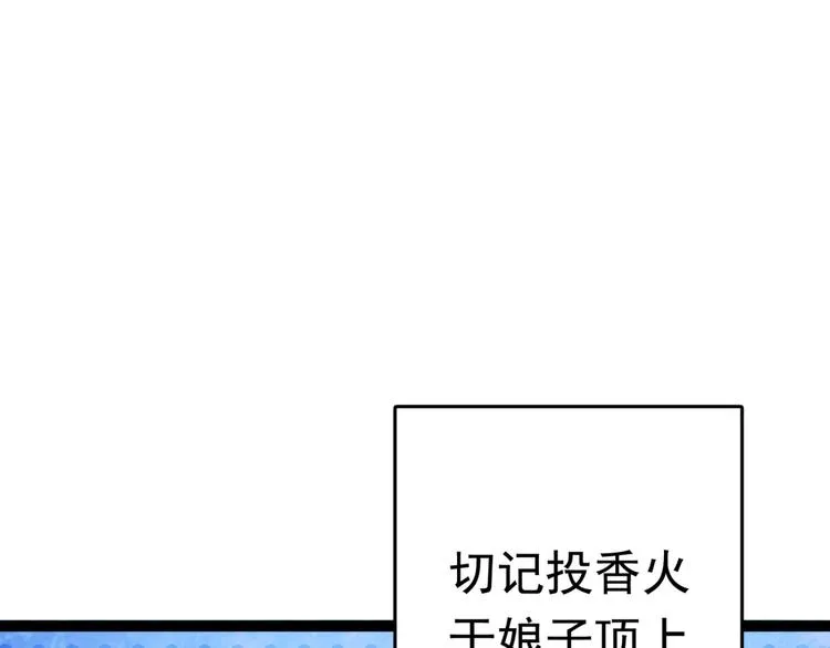第235话 行房于泉中？ 第40页
