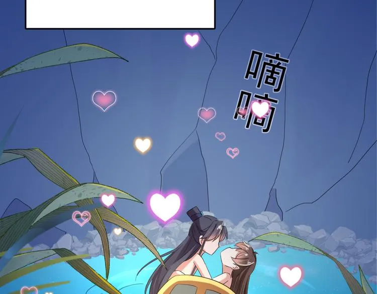 第235话 行房于泉中？ 第47页