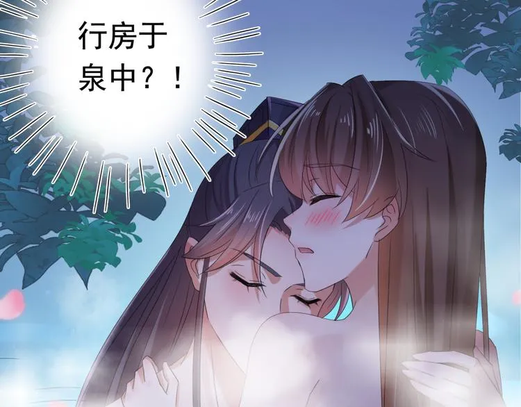第235话 行房于泉中？ 第49页