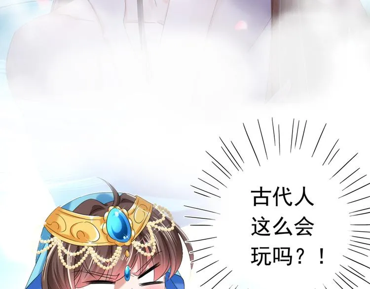 第235话 行房于泉中？ 第50页