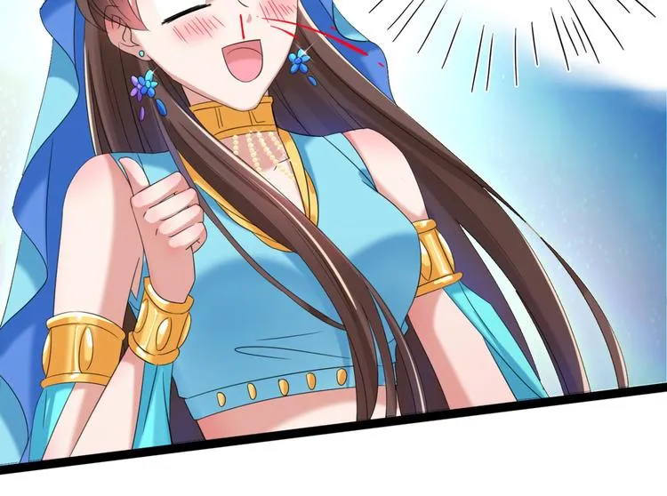第235话 行房于泉中？ 第51页
