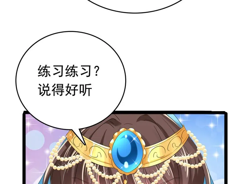 第235话 行房于泉中？ 第55页