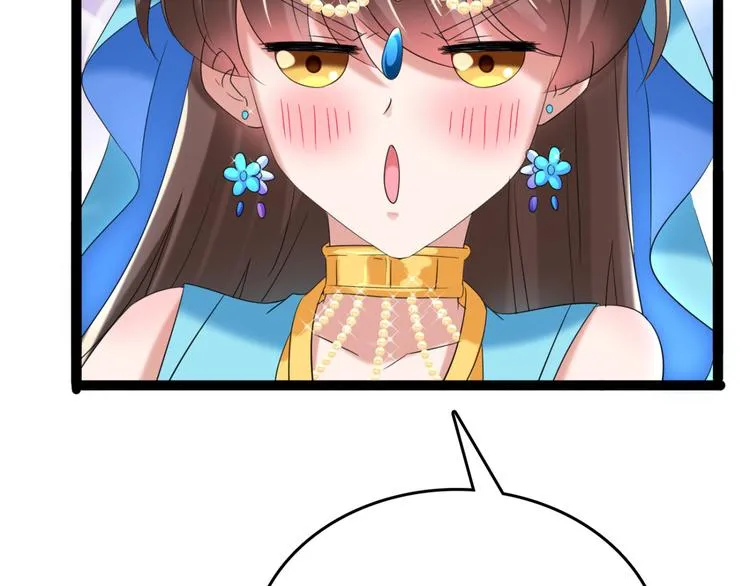 第235话 行房于泉中？ 第56页