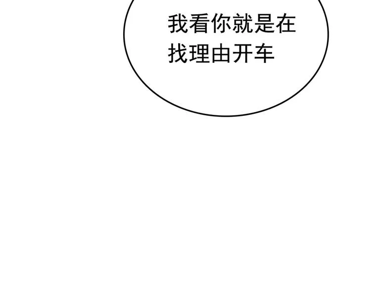 第235话 行房于泉中？ 第57页