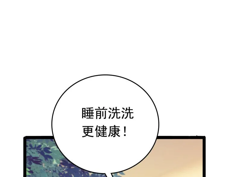 第235话 行房于泉中？ 第59页