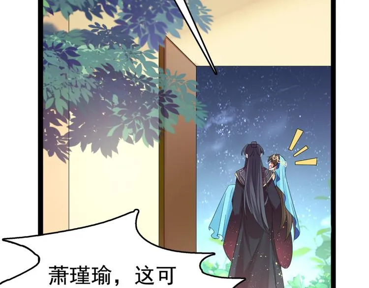第235话 行房于泉中？ 第60页