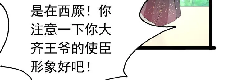 第235话 行房于泉中？ 第61页