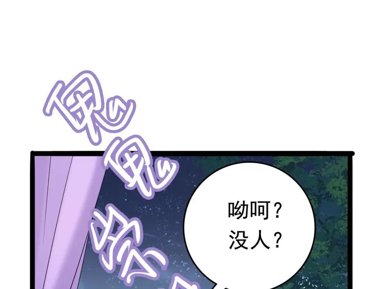 第235话 行房于泉中？ 第65页