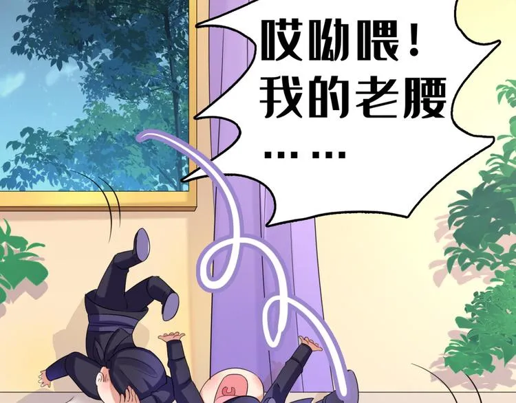 第235话 行房于泉中？ 第70页