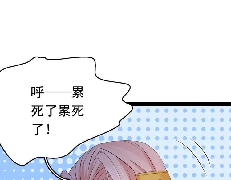 第235话 行房于泉中？ 第73页