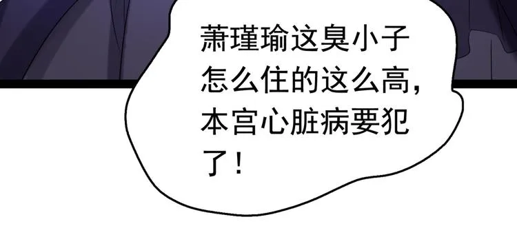 第235话 行房于泉中？ 第75页