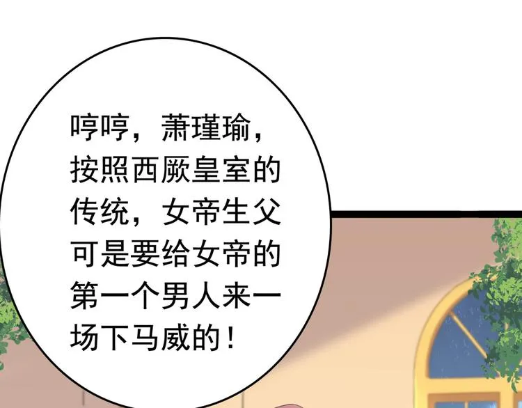 第235话 行房于泉中？ 第76页