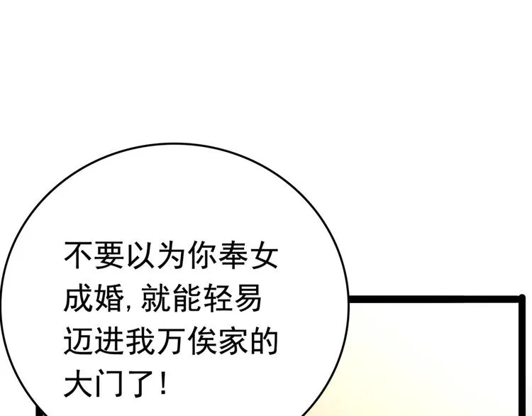 第235话 行房于泉中？ 第79页