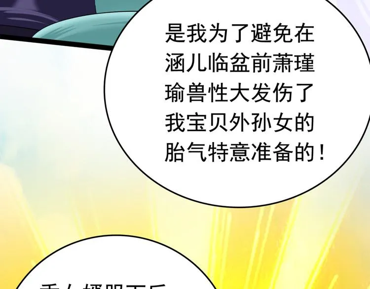 第235话 行房于泉中？ 第86页