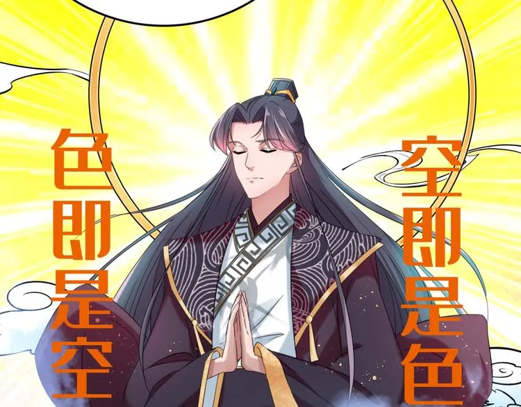 第235话 行房于泉中？ 第88页