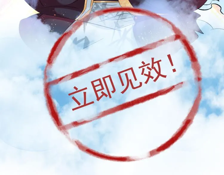 第235话 行房于泉中？ 第89页