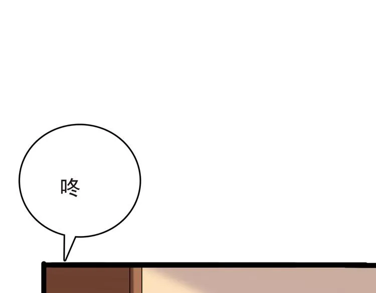 第235话 行房于泉中？ 第91页