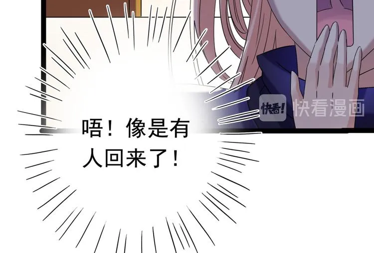 第235话 行房于泉中？ 第93页