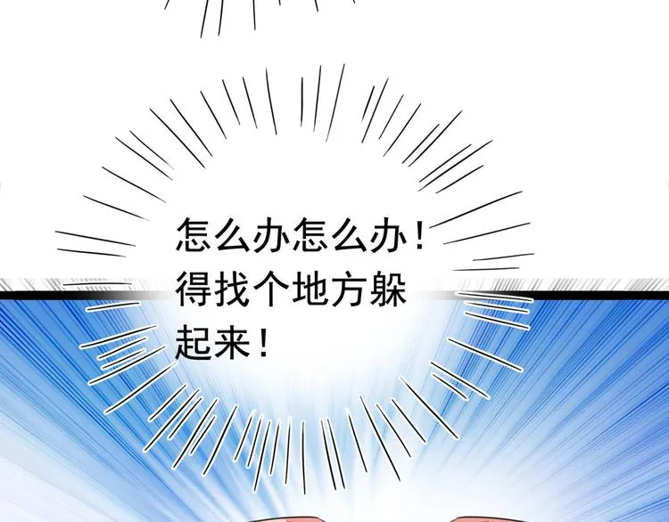 第235话 行房于泉中？ 第94页